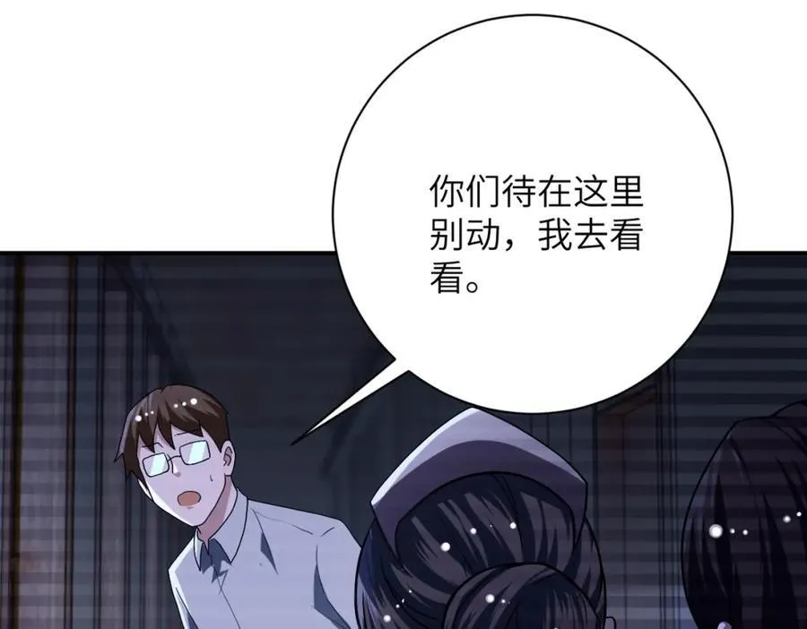 第426话 致幻剂！ 第32页
