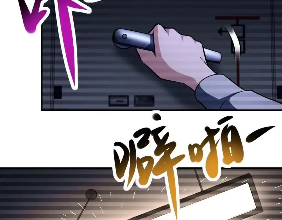 第426话 致幻剂！ 第35页