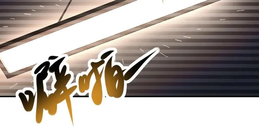 第426话 致幻剂！ 第36页