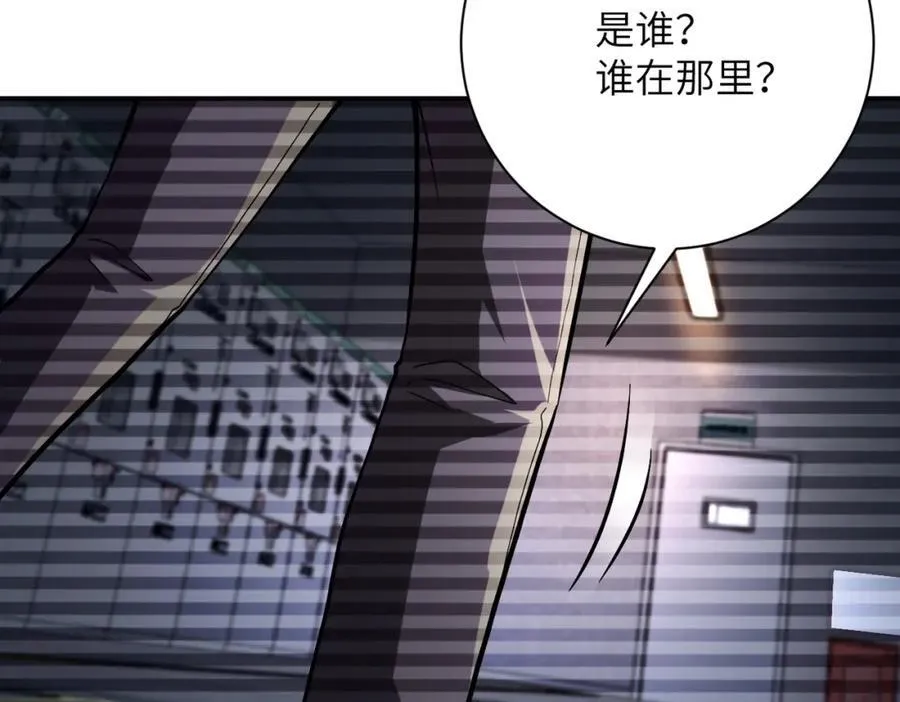 第426话 致幻剂！ 第39页