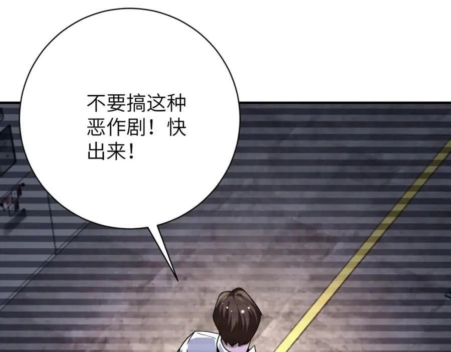 第426话 致幻剂！ 第42页