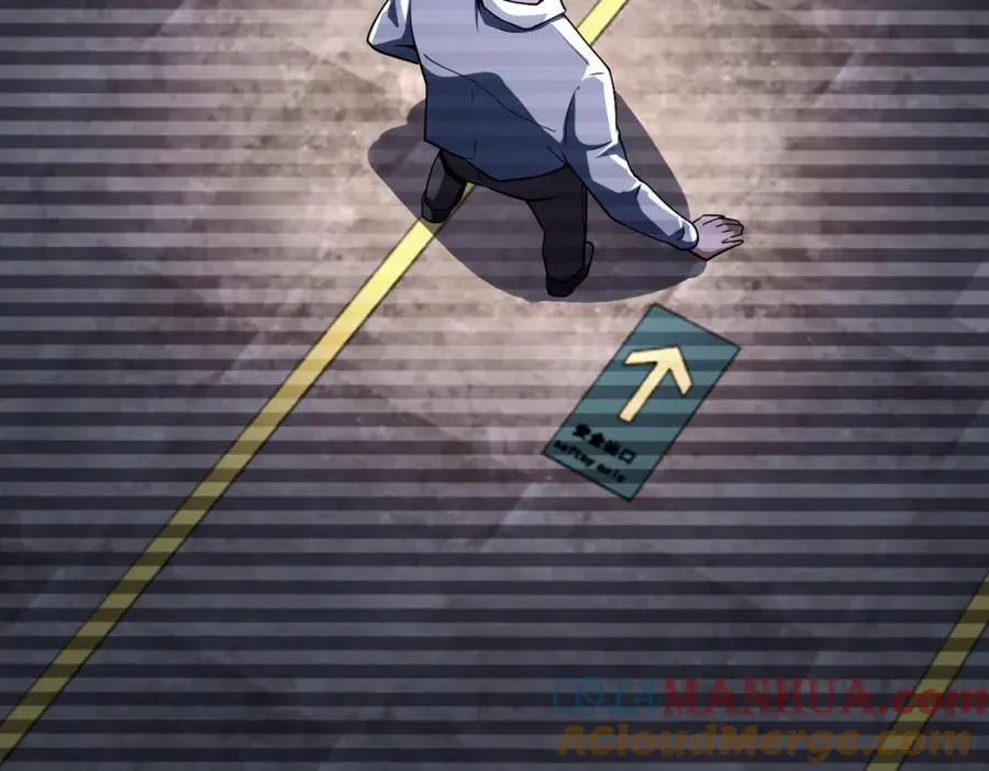 第426话 致幻剂！ 第43页