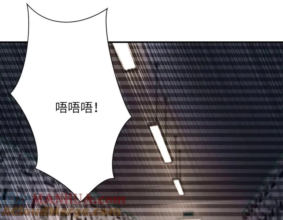 第426话 致幻剂！ 第52页