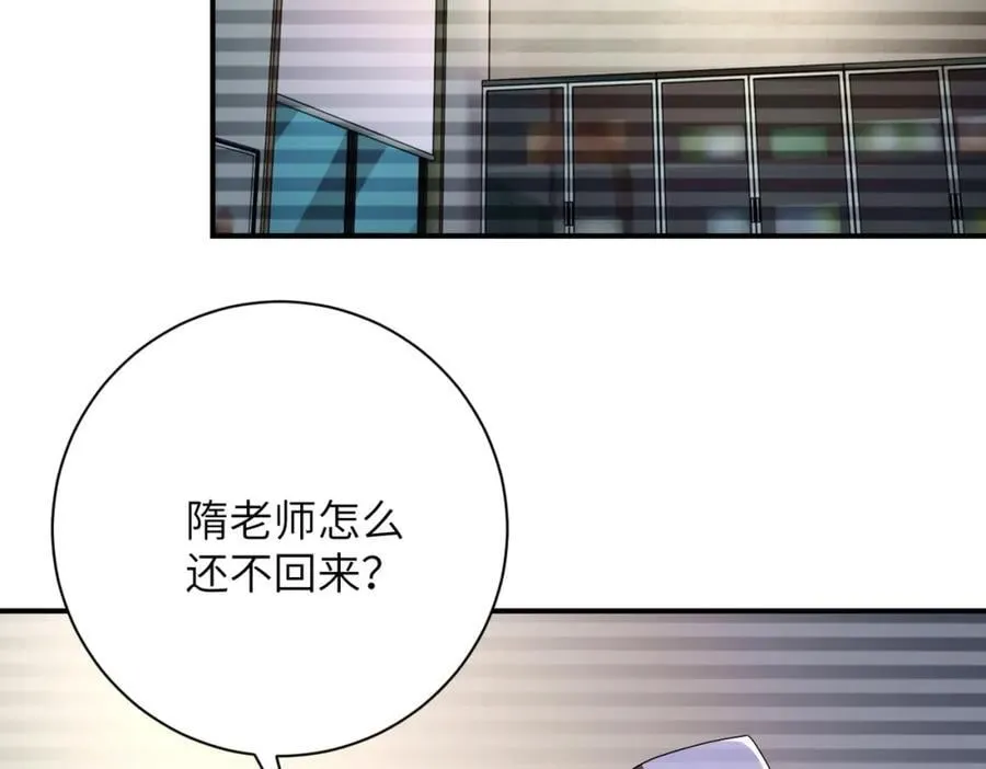 第426话 致幻剂！ 第54页