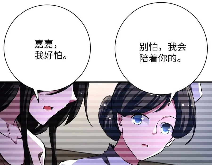 第426话 致幻剂！ 第57页