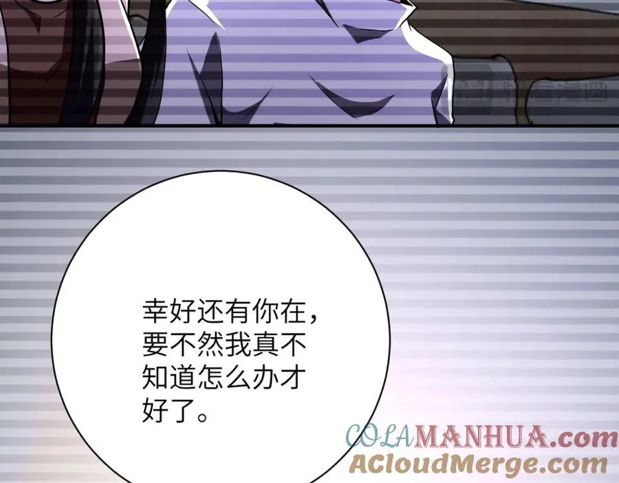 第426话 致幻剂！ 第58页