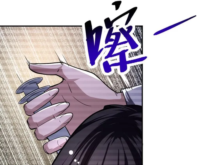 第426话 致幻剂！ 第62页