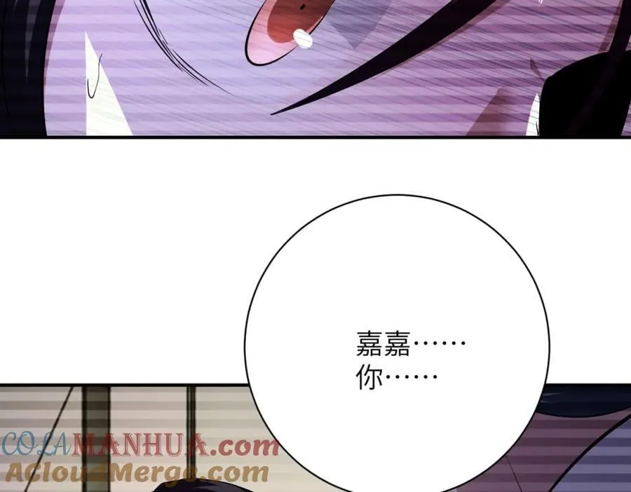 第426话 致幻剂！ 第64页