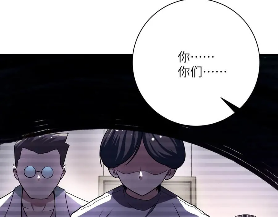 第426话 致幻剂！ 第68页