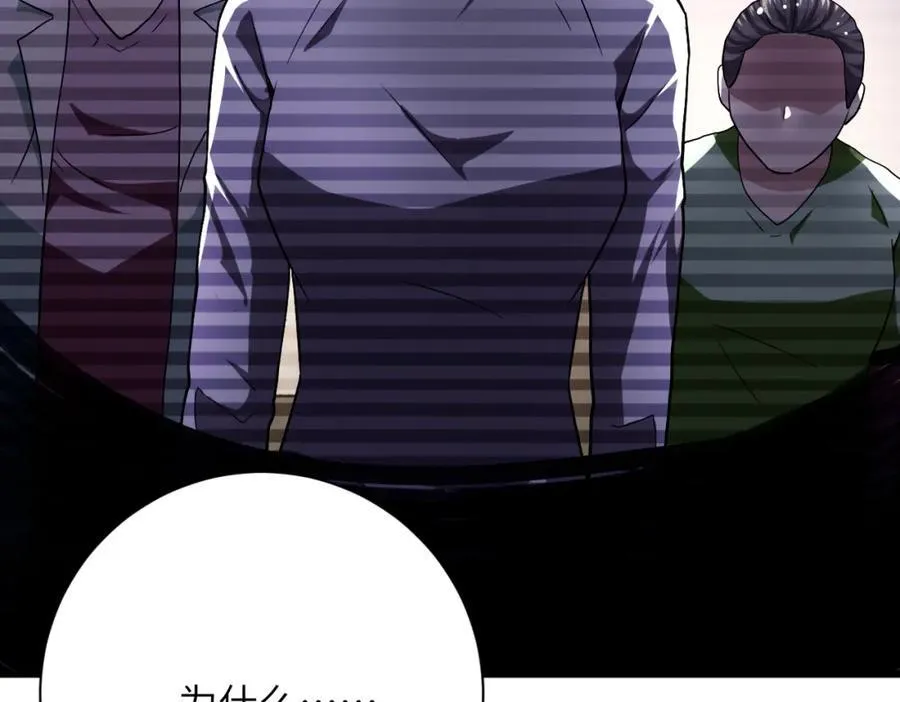 第426话 致幻剂！ 第69页