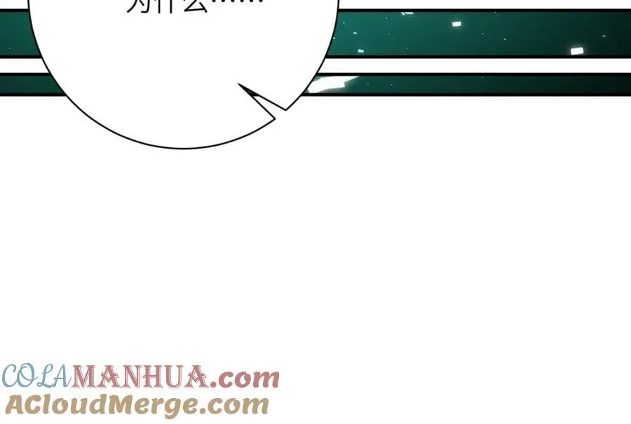 第426话 致幻剂！ 第70页
