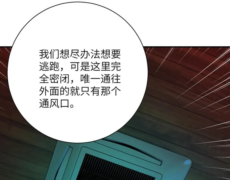 第426话 致幻剂！ 第81页