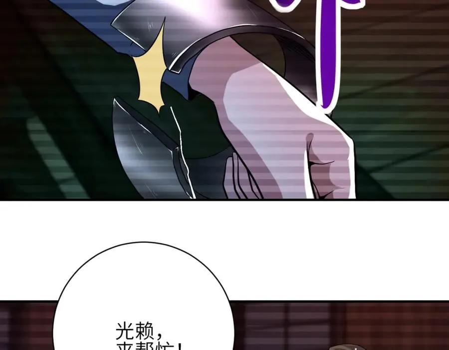 第427话 无法原谅 第6页