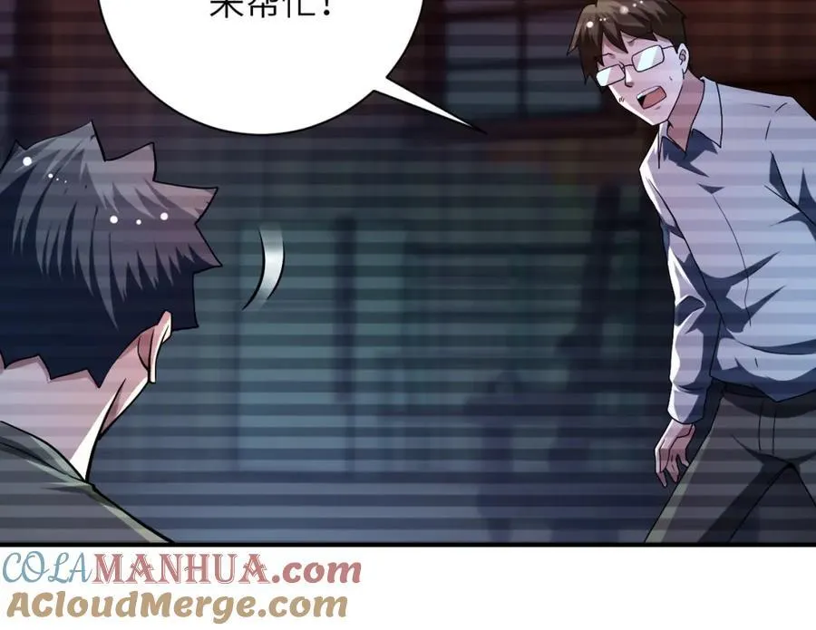 第427话 无法原谅 第7页