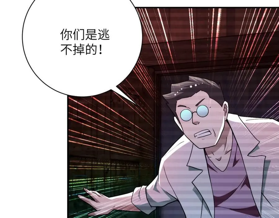 第427话 无法原谅 第11页