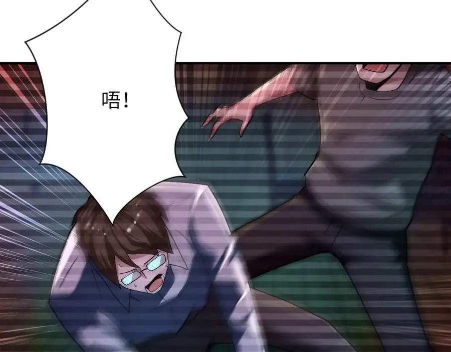第427话 无法原谅 第15页
