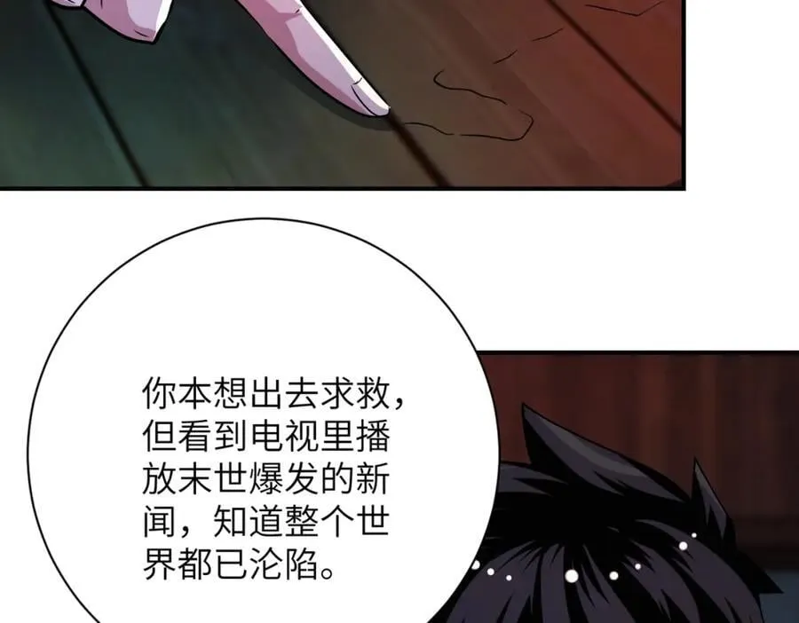 第427话 无法原谅 第20页