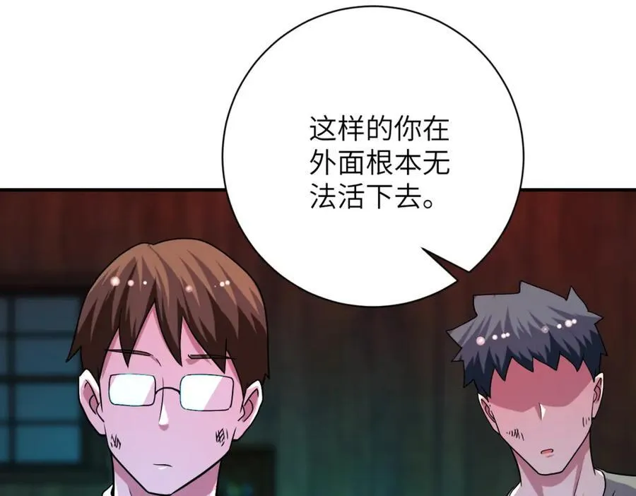 第427话 无法原谅 第23页