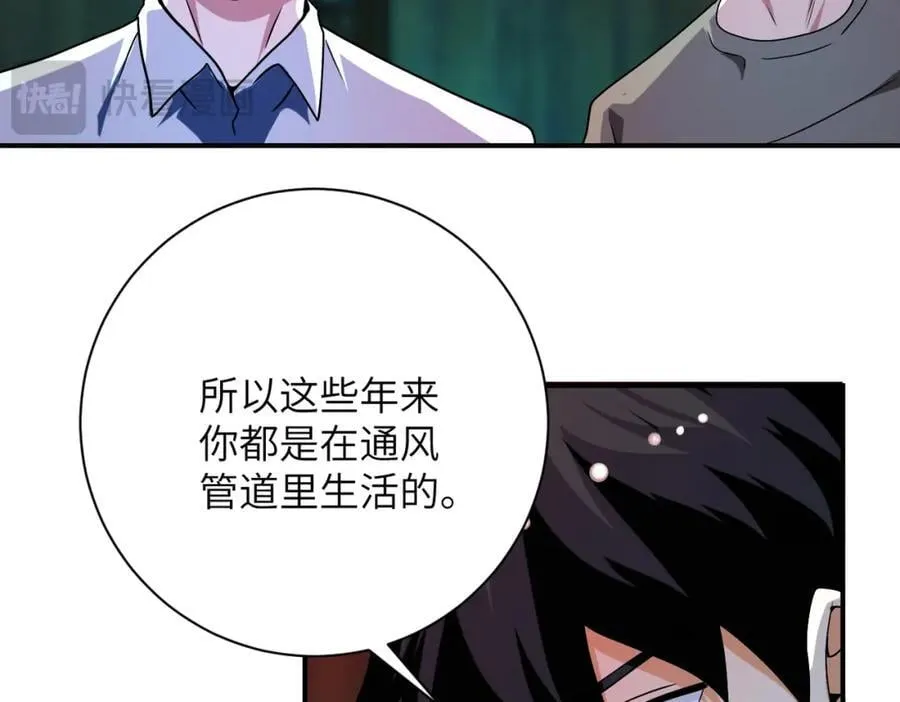 第427话 无法原谅 第24页