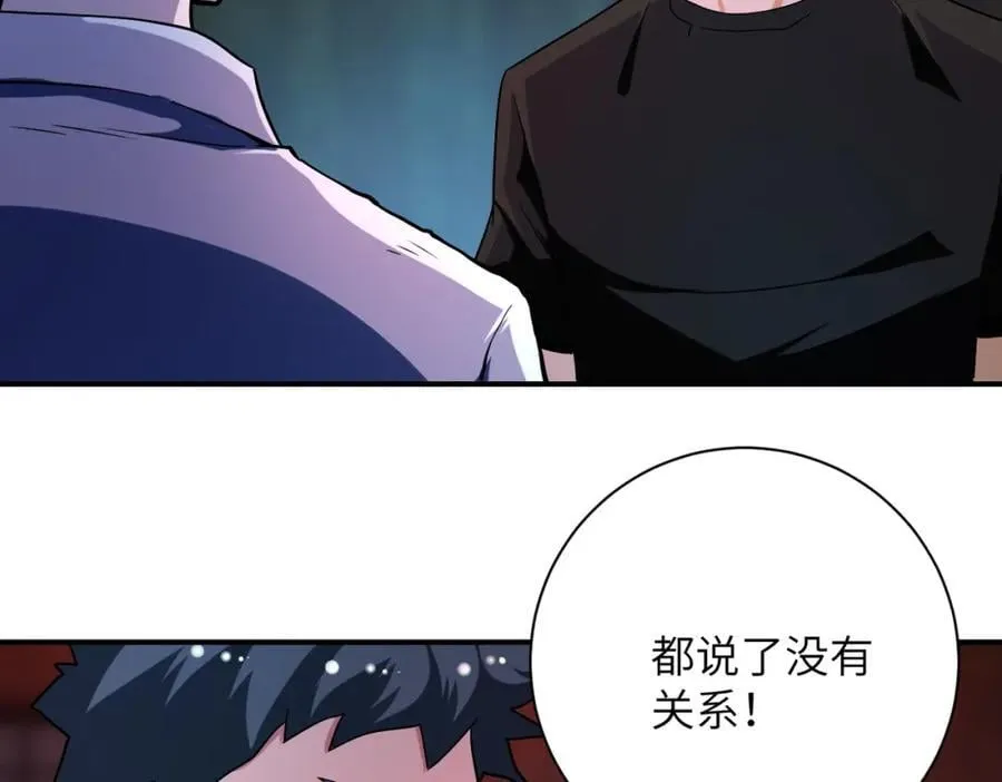 第427话 无法原谅 第29页