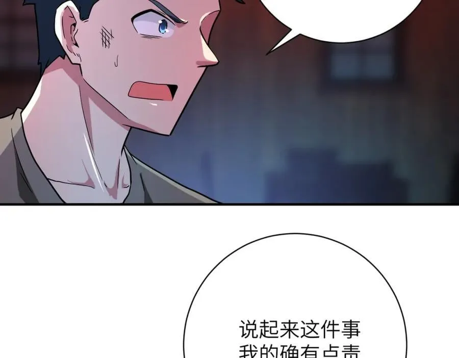 第427话 无法原谅 第30页