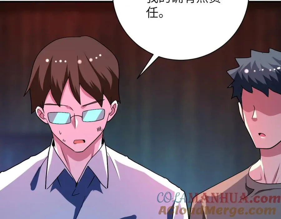 第427话 无法原谅 第31页