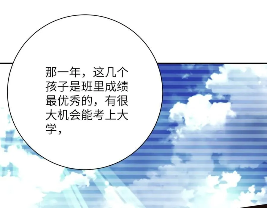 第427话 无法原谅 第33页