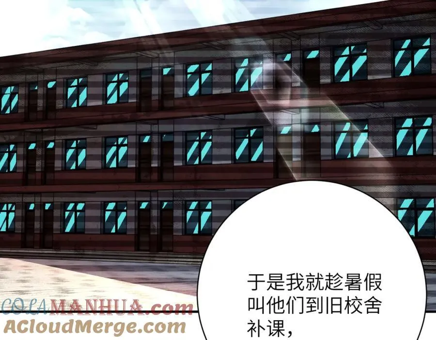 第427话 无法原谅 第34页