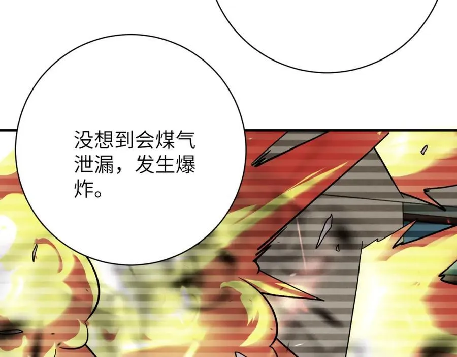 第427话 无法原谅 第35页