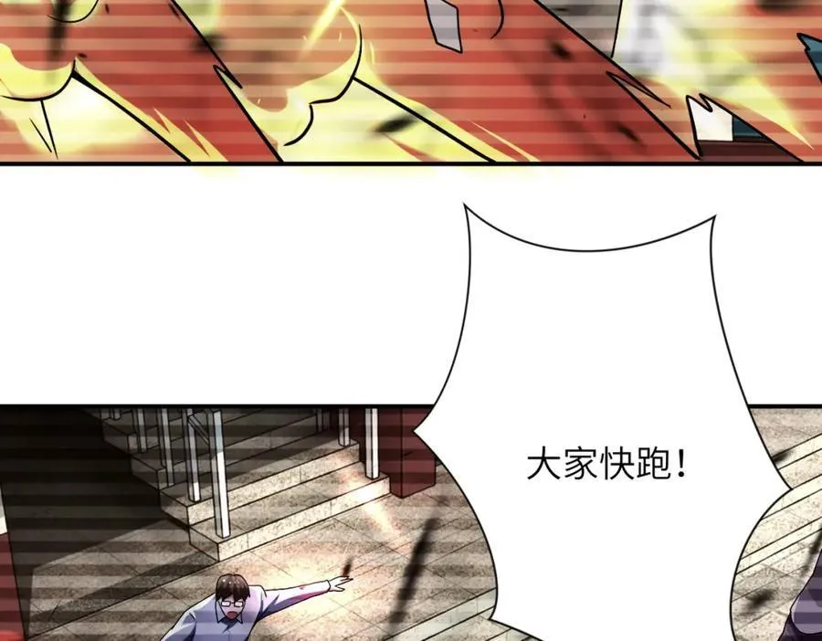 第427话 无法原谅 第36页