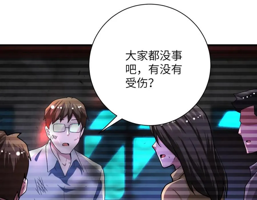 第427话 无法原谅 第38页