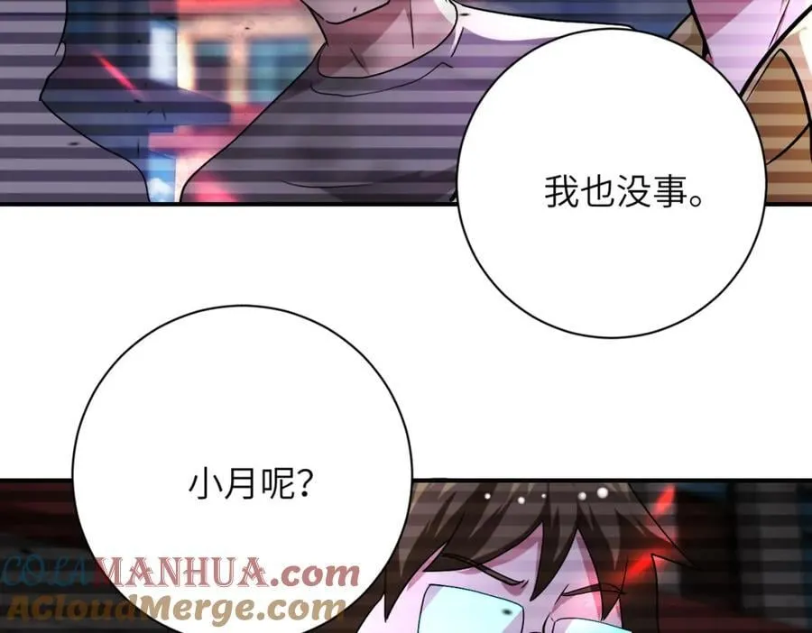 第427话 无法原谅 第40页