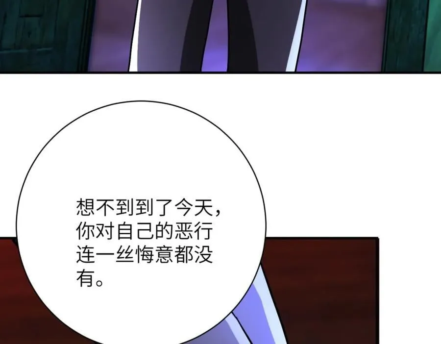 第427话 无法原谅 第50页