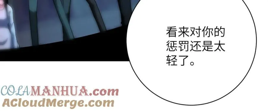 第427话 无法原谅 第52页