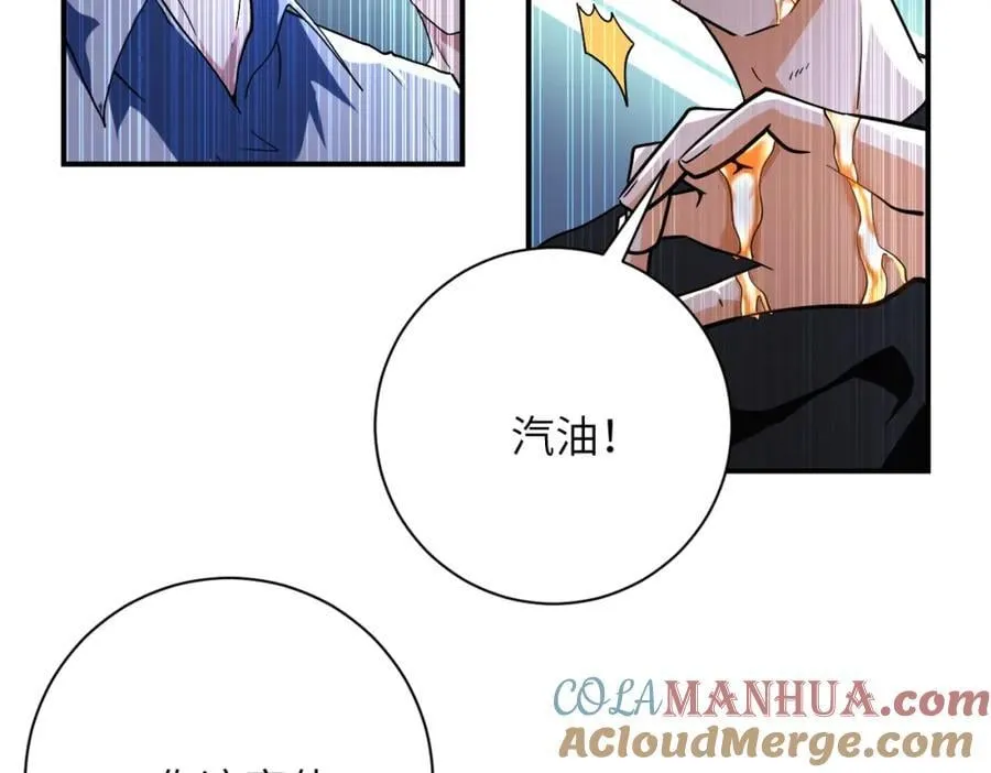 第427话 无法原谅 第58页