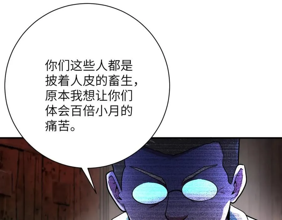 第427话 无法原谅 第62页