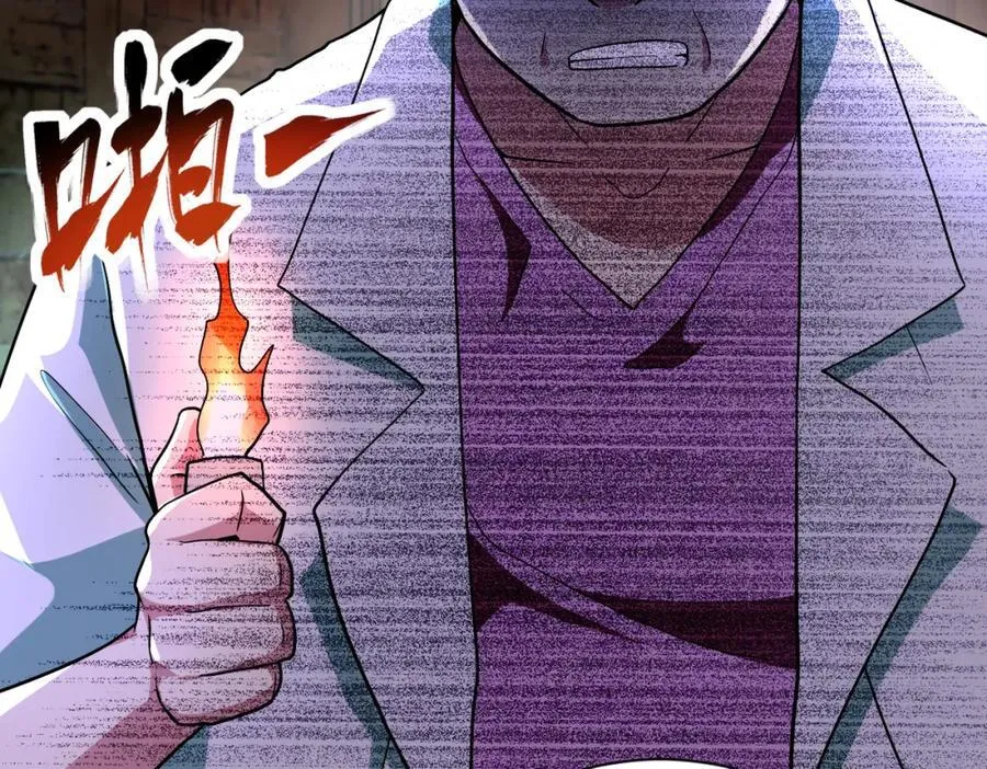 第427话 无法原谅 第63页