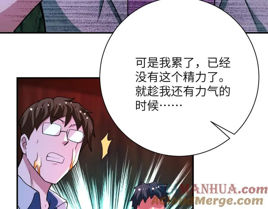 第427话 无法原谅 第64页