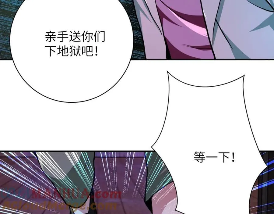 第427话 无法原谅 第67页