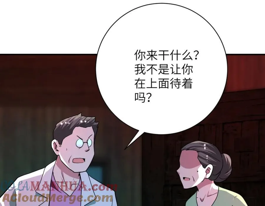 第427话 无法原谅 第70页