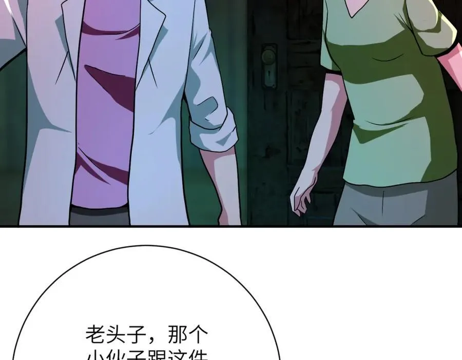 第427话 无法原谅 第71页