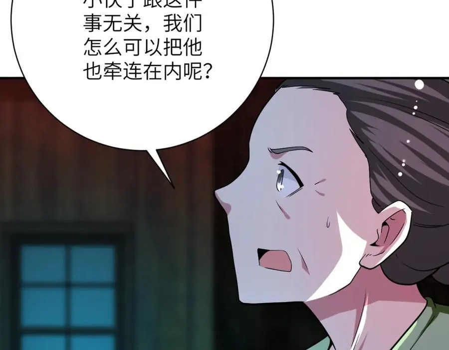 第427话 无法原谅 第72页