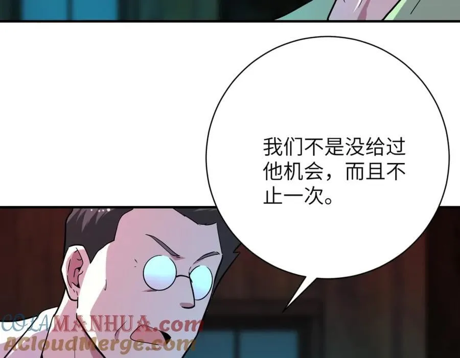 第427话 无法原谅 第73页