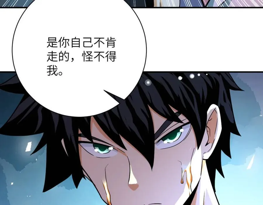 第427话 无法原谅 第77页