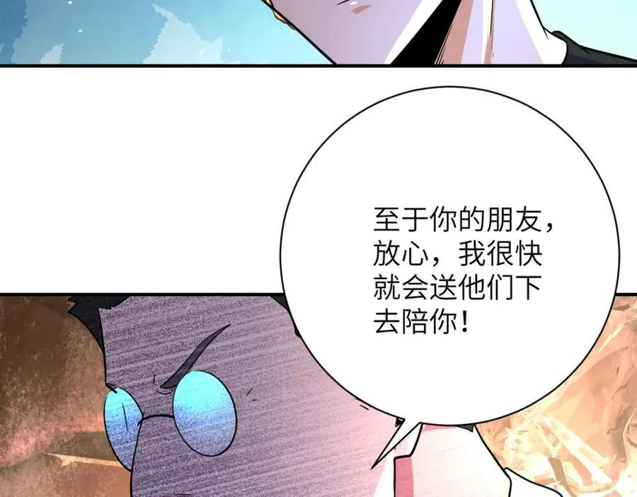 第427话 无法原谅 第78页