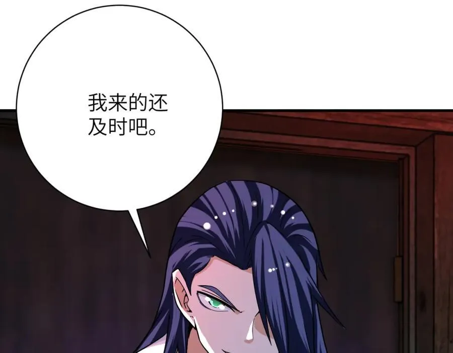 第427话 无法原谅 第84页
