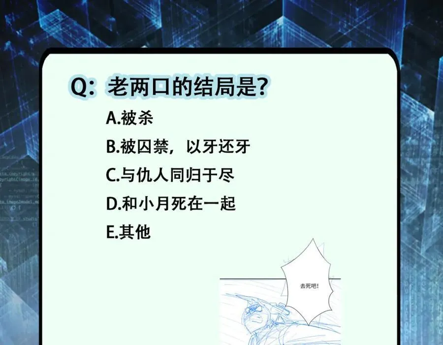 第427话 无法原谅 第87页