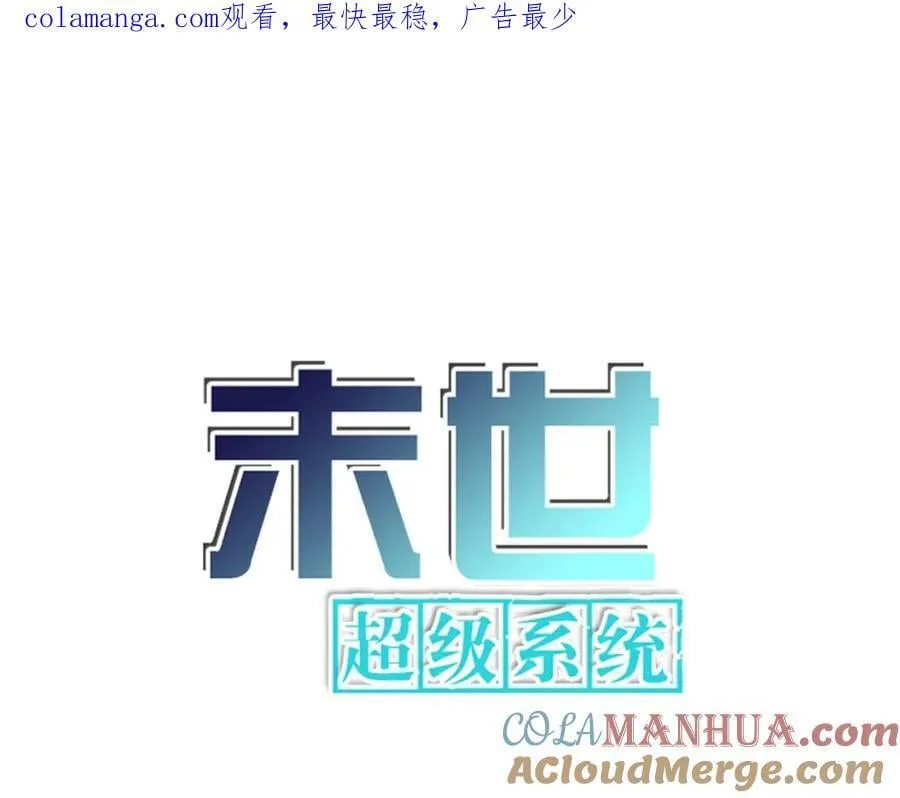 第428话 真相 第1页