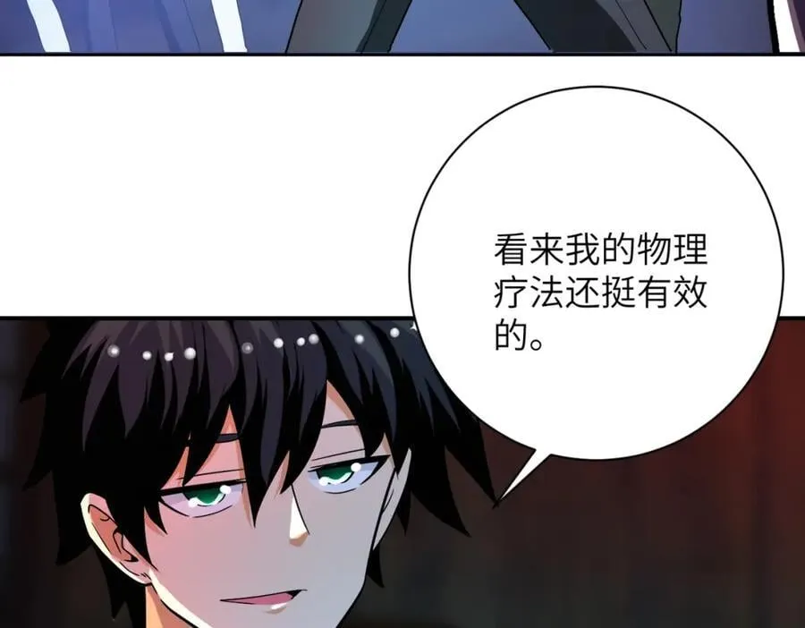 第428话 真相 第6页