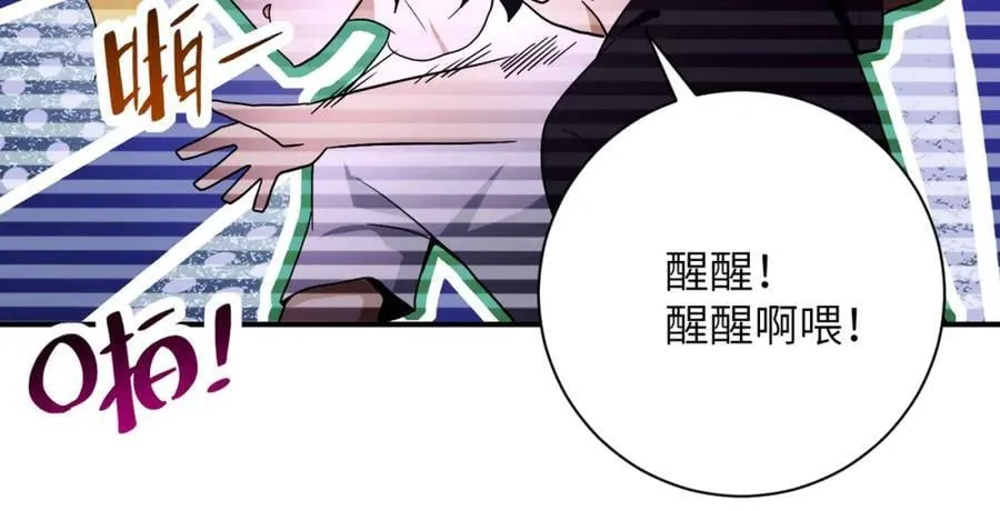第428话 真相 第8页